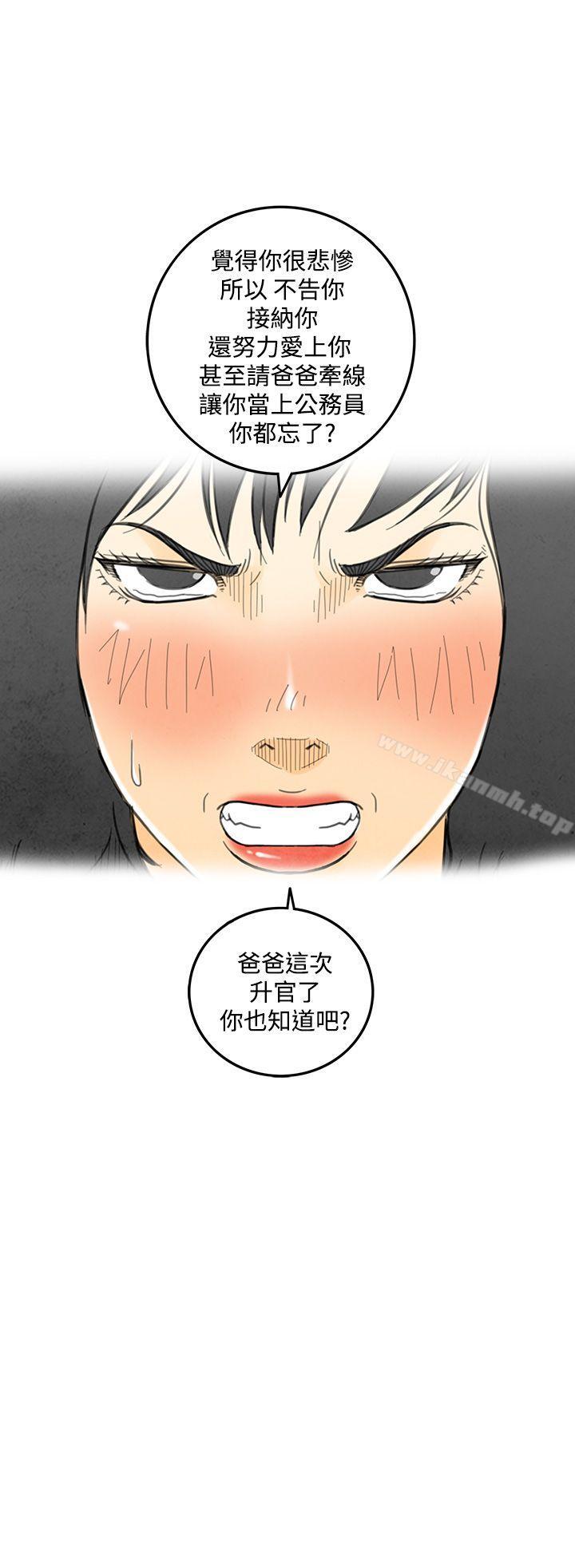 第5话-搭了10次公车的男人<5>-离婚报告书(完结)-文:淫乱书生 , 图:大葛亮（第10张）