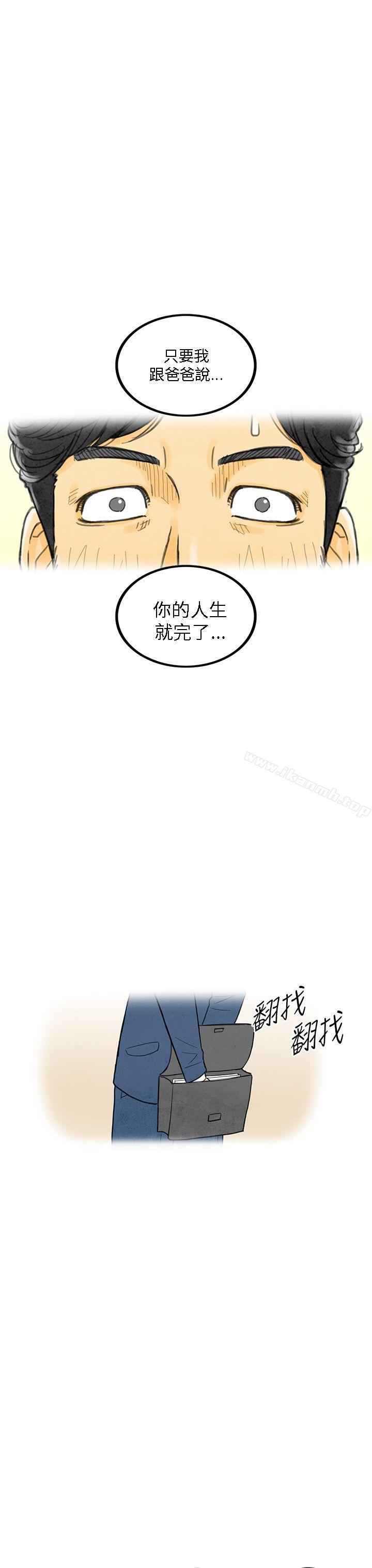 第5话-搭了10次公车的男人<5>-离婚报告书(完结)-文:淫乱书生 , 图:大葛亮（第11张）