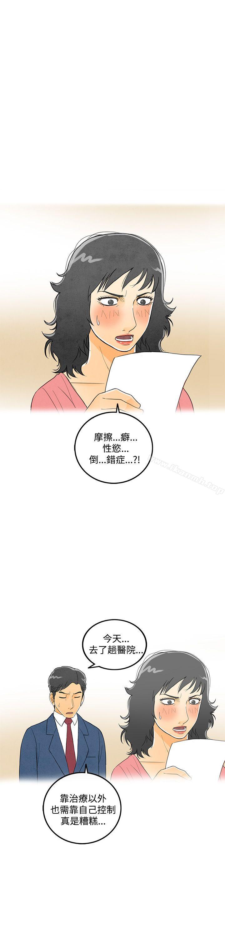 第5话-搭了10次公车的男人<5>-离婚报告书(完结)-文:淫乱书生 , 图:大葛亮（第13张）