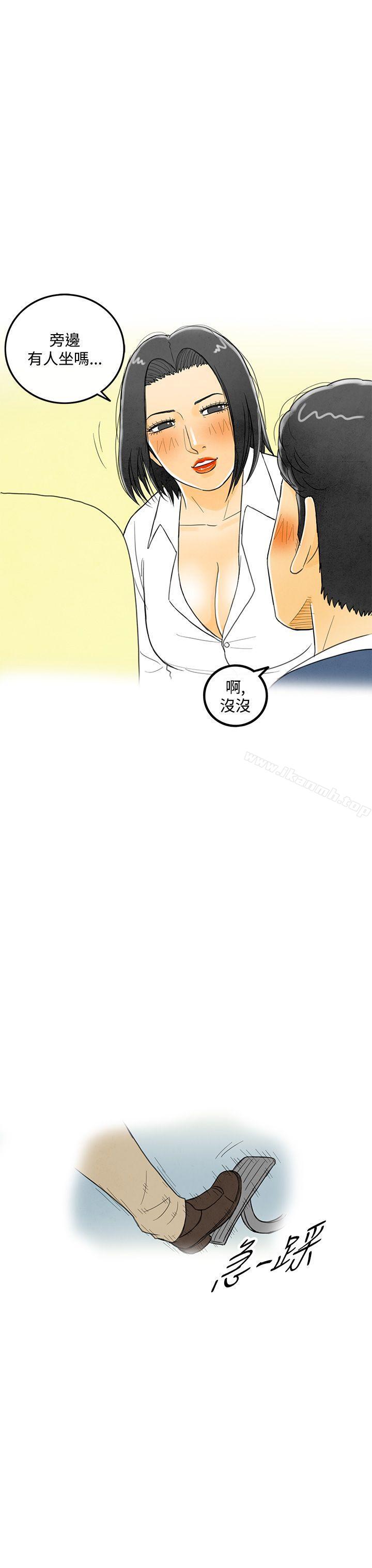 第5话-搭了10次公车的男人<5>-离婚报告书(完结)-文:淫乱书生 , 图:大葛亮（第21张）