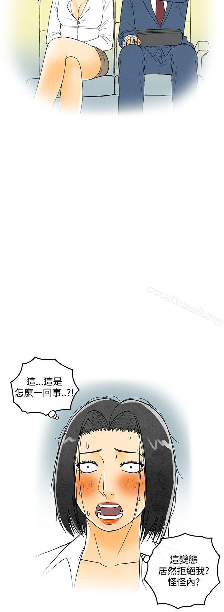 第6话-搭了10次公车的男人-离婚报告书(完结)-文:淫乱书生 , 图:大葛亮（第4张）