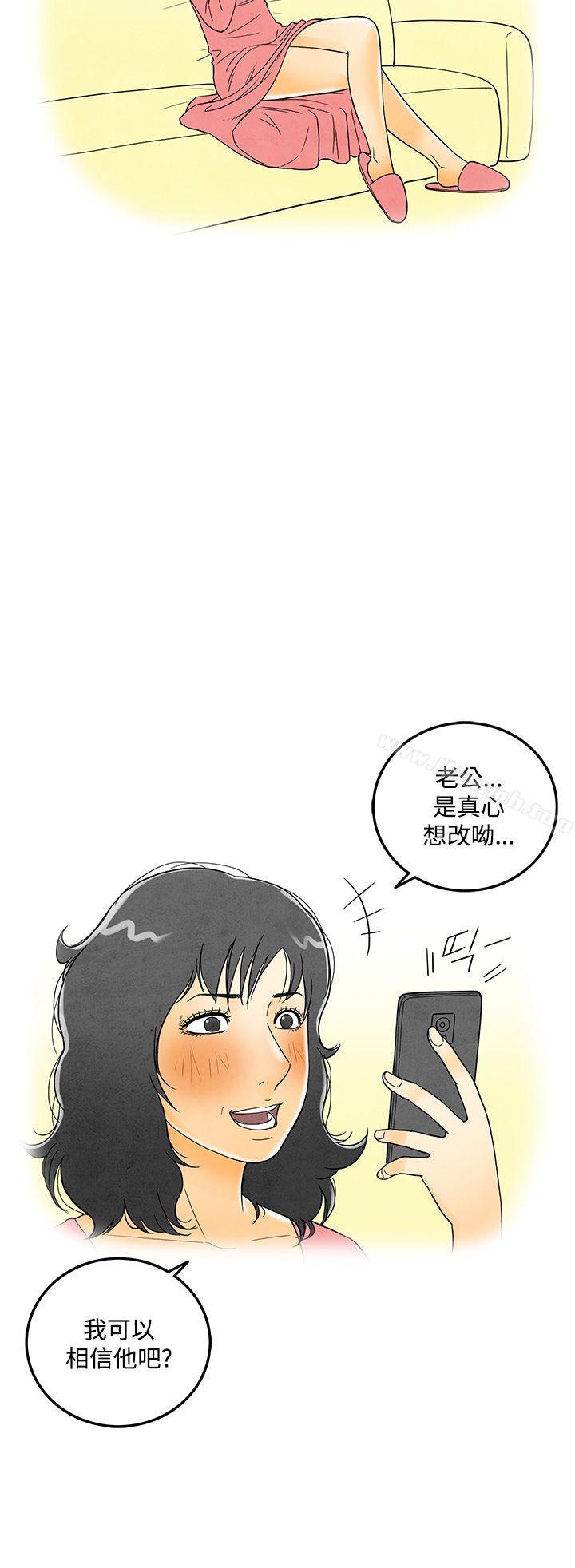 第6话-搭了10次公车的男人-离婚报告书(完结)-文:淫乱书生 , 图:大葛亮（第6张）