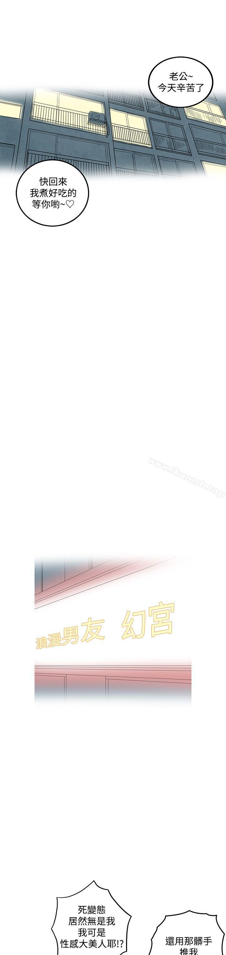 第6话-搭了10次公车的男人-离婚报告书(完结)-文:淫乱书生 , 图:大葛亮（第7张）