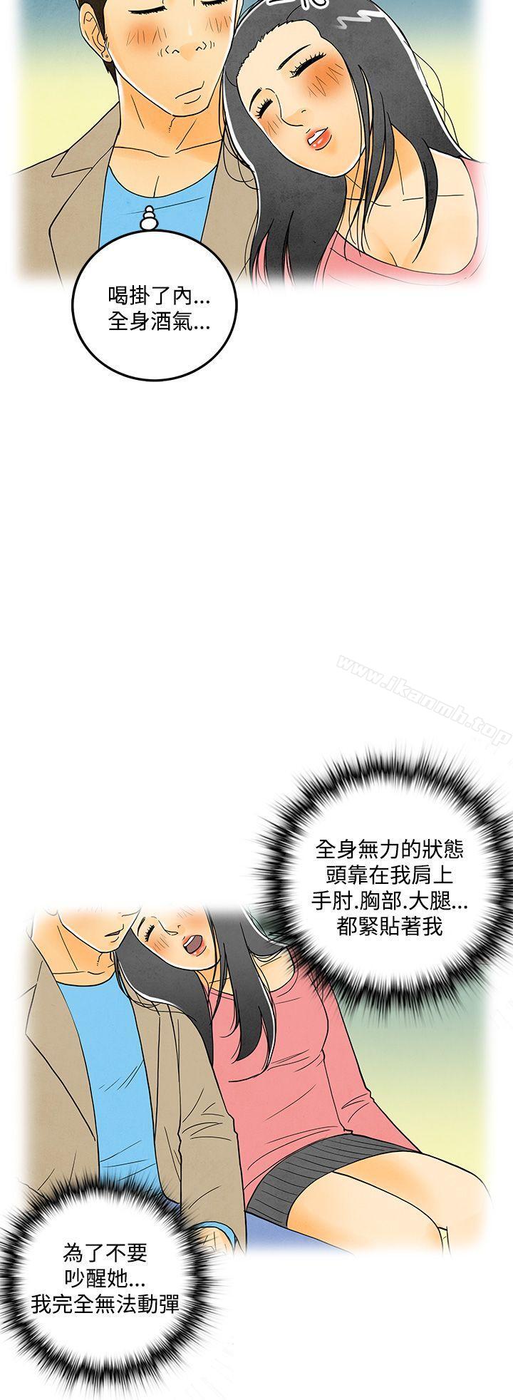 第6话-搭了10次公车的男人-离婚报告书(完结)-文:淫乱书生 , 图:大葛亮（第12张）