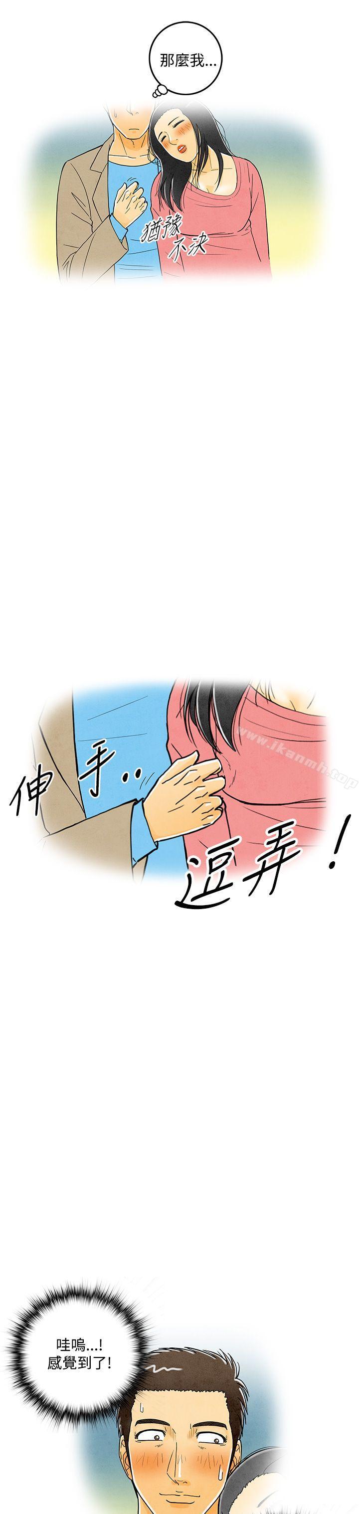 第6话-搭了10次公车的男人-离婚报告书(完结)-文:淫乱书生 , 图:大葛亮（第15张）