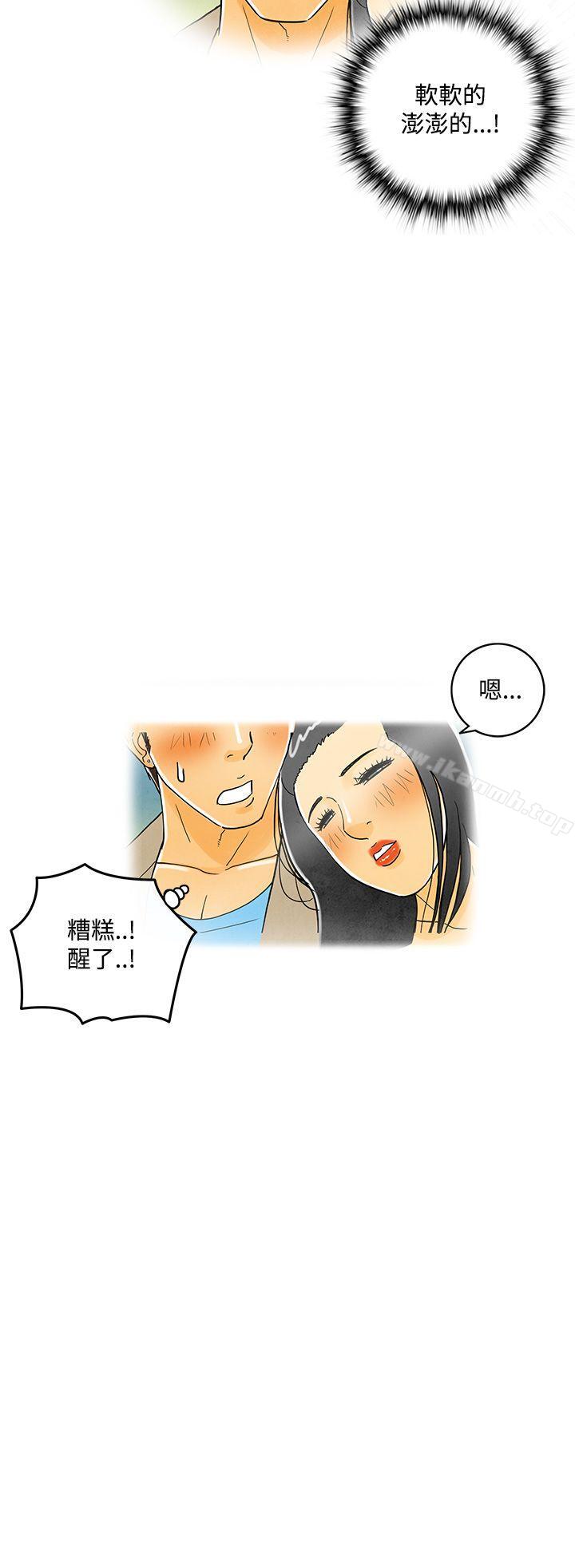 第6话-搭了10次公车的男人-离婚报告书(完结)-文:淫乱书生 , 图:大葛亮（第16张）