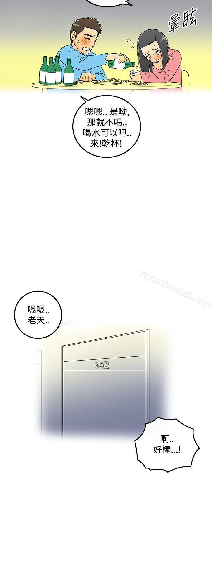 第6话-搭了10次公车的男人-离婚报告书(完结)-文:淫乱书生 , 图:大葛亮（第20张）