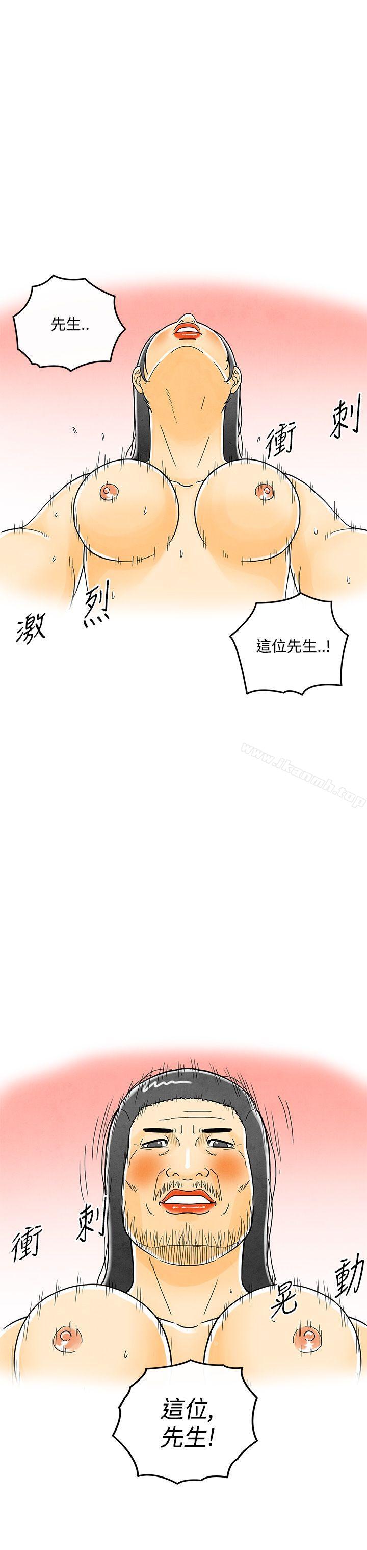 第6话-搭了10次公车的男人-离婚报告书(完结)-文:淫乱书生 , 图:大葛亮（第23张）