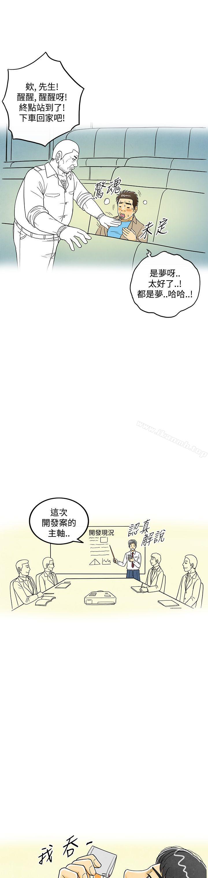 第6话-搭了10次公车的男人-离婚报告书(完结)-文:淫乱书生 , 图:大葛亮（第25张）