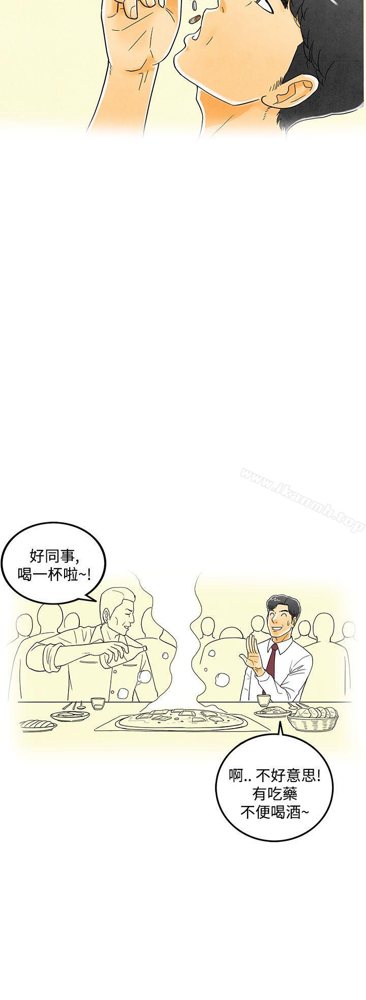 第6话-搭了10次公车的男人-离婚报告书(完结)-文:淫乱书生 , 图:大葛亮（第26张）