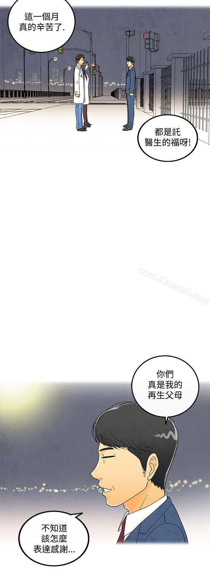 第6话-搭了10次公车的男人-离婚报告书(完结)-文:淫乱书生 , 图:大葛亮（第28张）