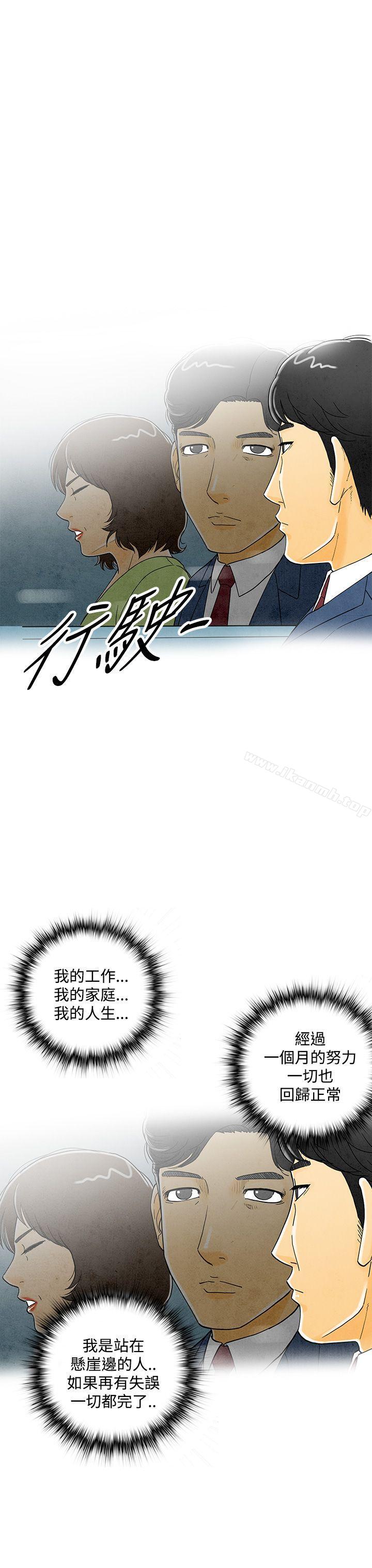 第6话-搭了10次公车的男人-离婚报告书(完结)-文:淫乱书生 , 图:大葛亮（第33张）