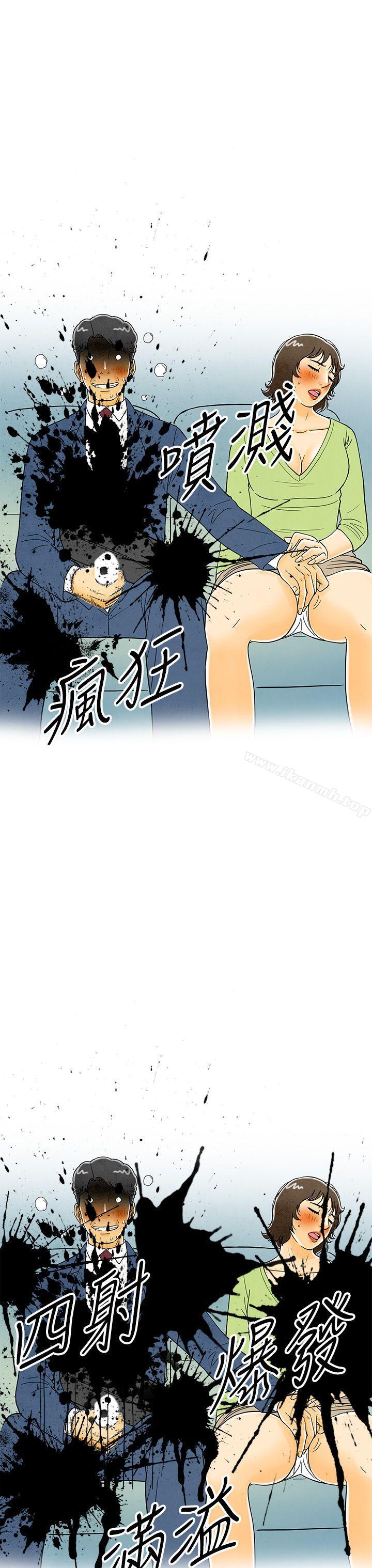 第6话-搭了10次公车的男人-离婚报告书(完结)-文:淫乱书生 , 图:大葛亮（第37张）