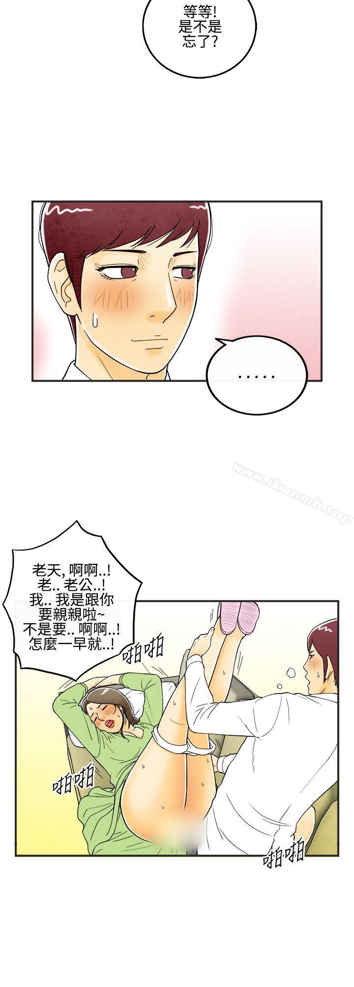 第7话-喜爱变性人的老公<1>-离婚报告书(完结)-文:淫乱书生 , 图:大葛亮（第2张）