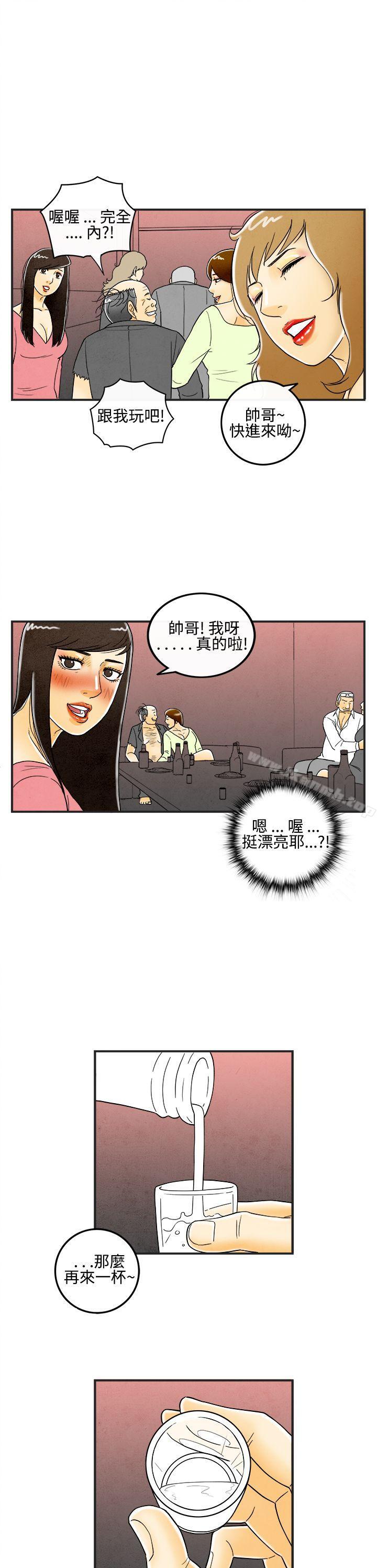 第7话-喜爱变性人的老公<1>-离婚报告书(完结)-文:淫乱书生 , 图:大葛亮（第11张）