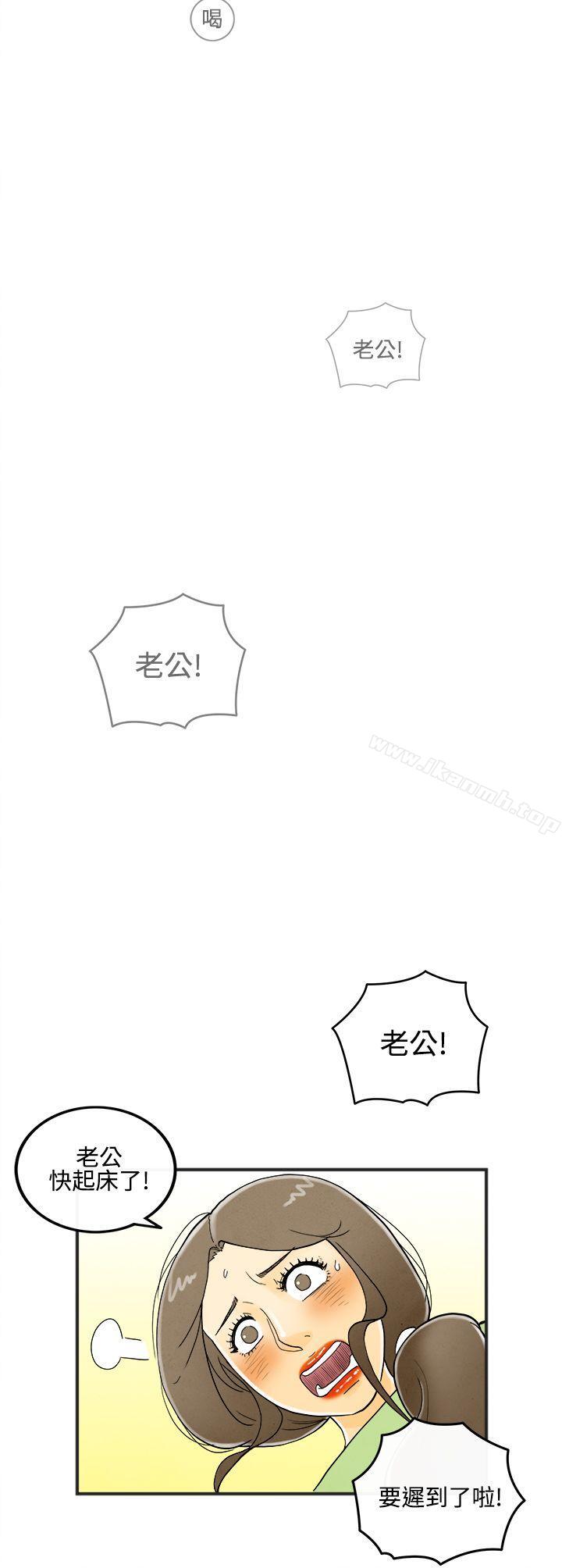 第7话-喜爱变性人的老公<1>-离婚报告书(完结)-文:淫乱书生 , 图:大葛亮（第20张）