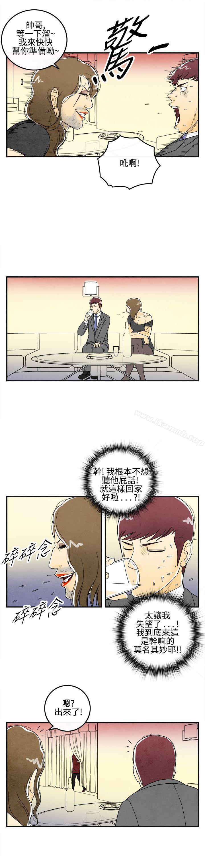 第8话-喜爱变性人的老公<2>-离婚报告书(完结)-文:淫乱书生 , 图:大葛亮（第9张）