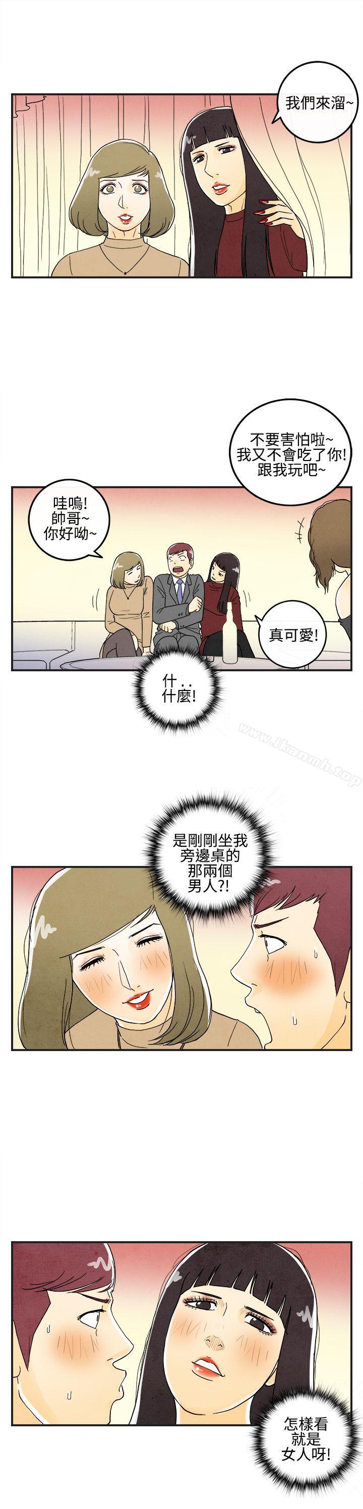 第8话-喜爱变性人的老公<2>-离婚报告书(完结)-文:淫乱书生 , 图:大葛亮（第11张）