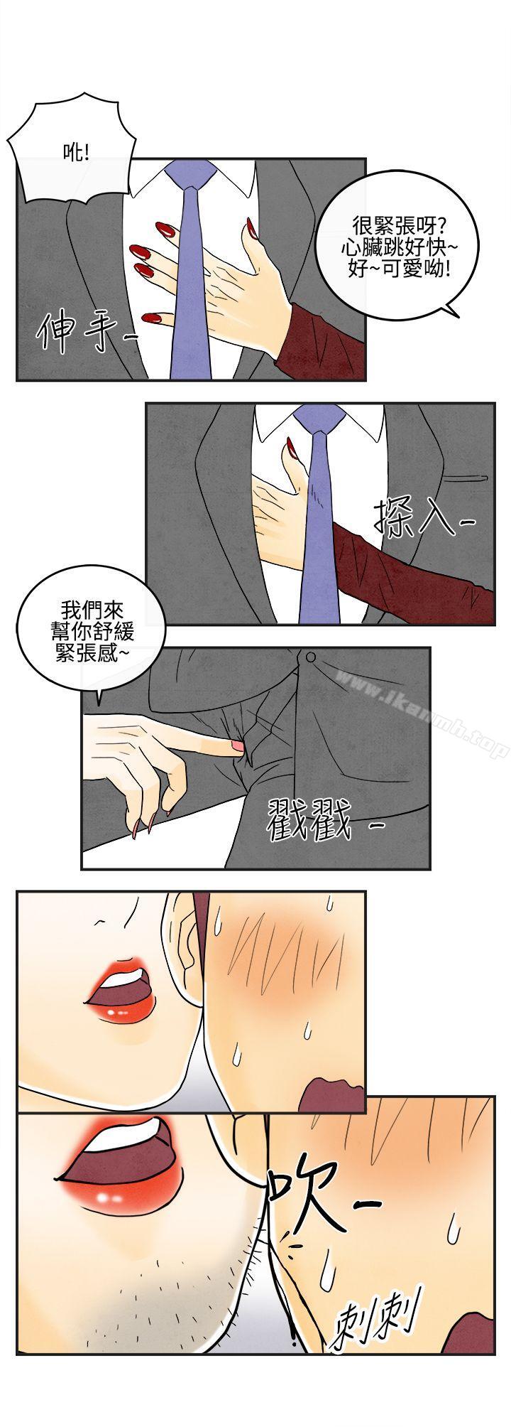 第8话-喜爱变性人的老公<2>-离婚报告书(完结)-文:淫乱书生 , 图:大葛亮（第12张）