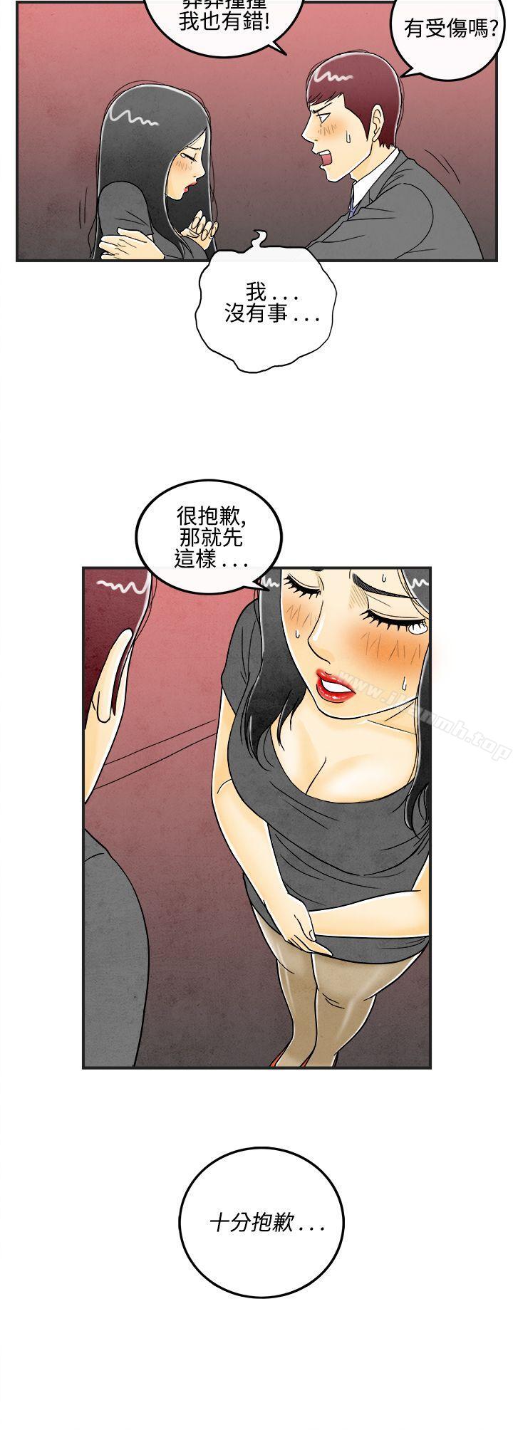 第8话-喜爱变性人的老公<2>-离婚报告书(完结)-文:淫乱书生 , 图:大葛亮（第16张）