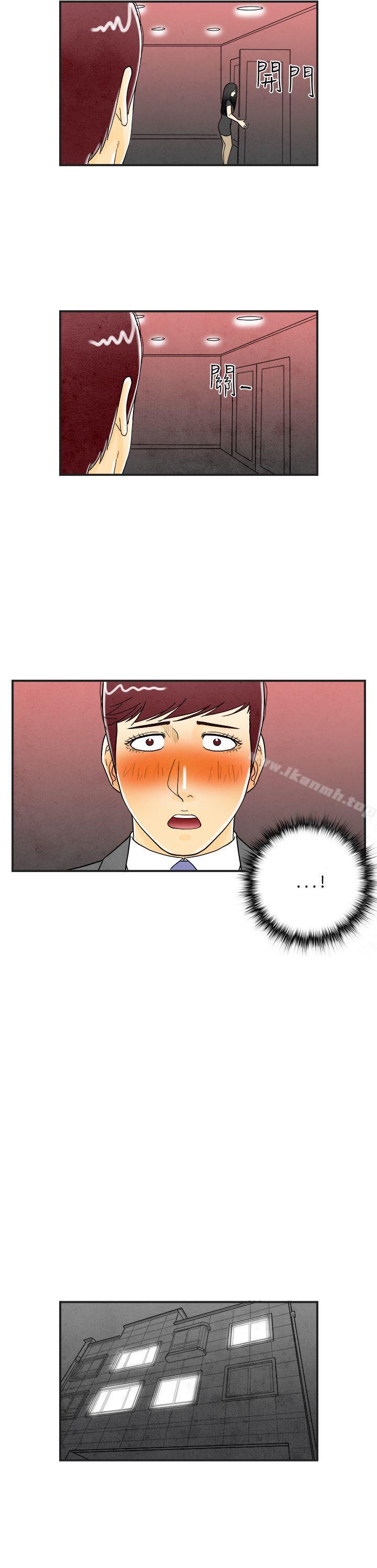第8话-喜爱变性人的老公<2>-离婚报告书(完结)-文:淫乱书生 , 图:大葛亮（第17张）