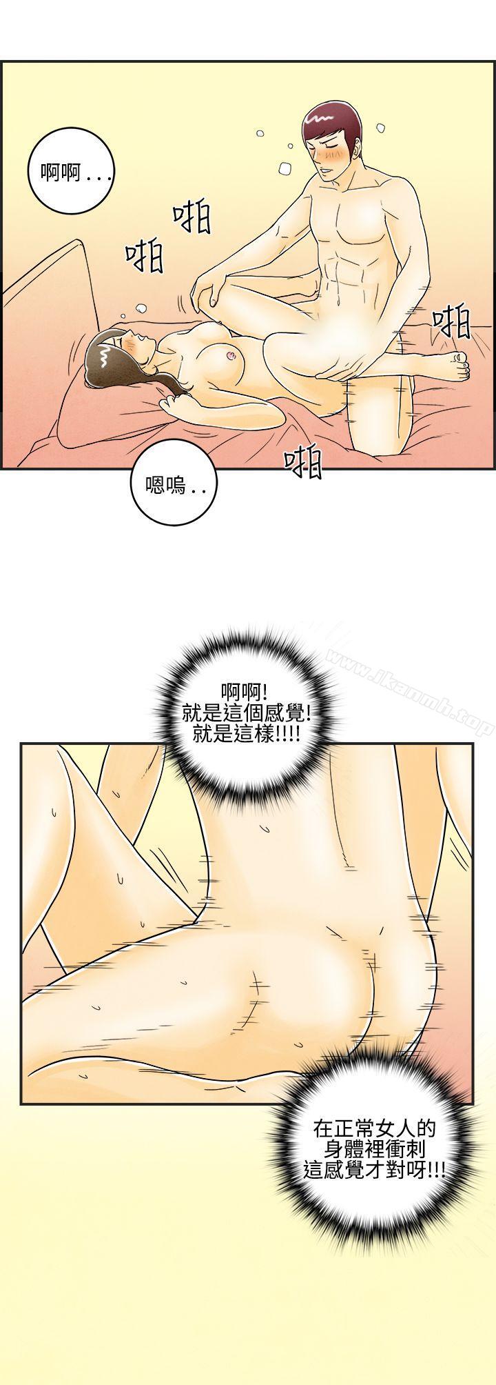 第8话-喜爱变性人的老公<2>-离婚报告书(完结)-文:淫乱书生 , 图:大葛亮（第18张）