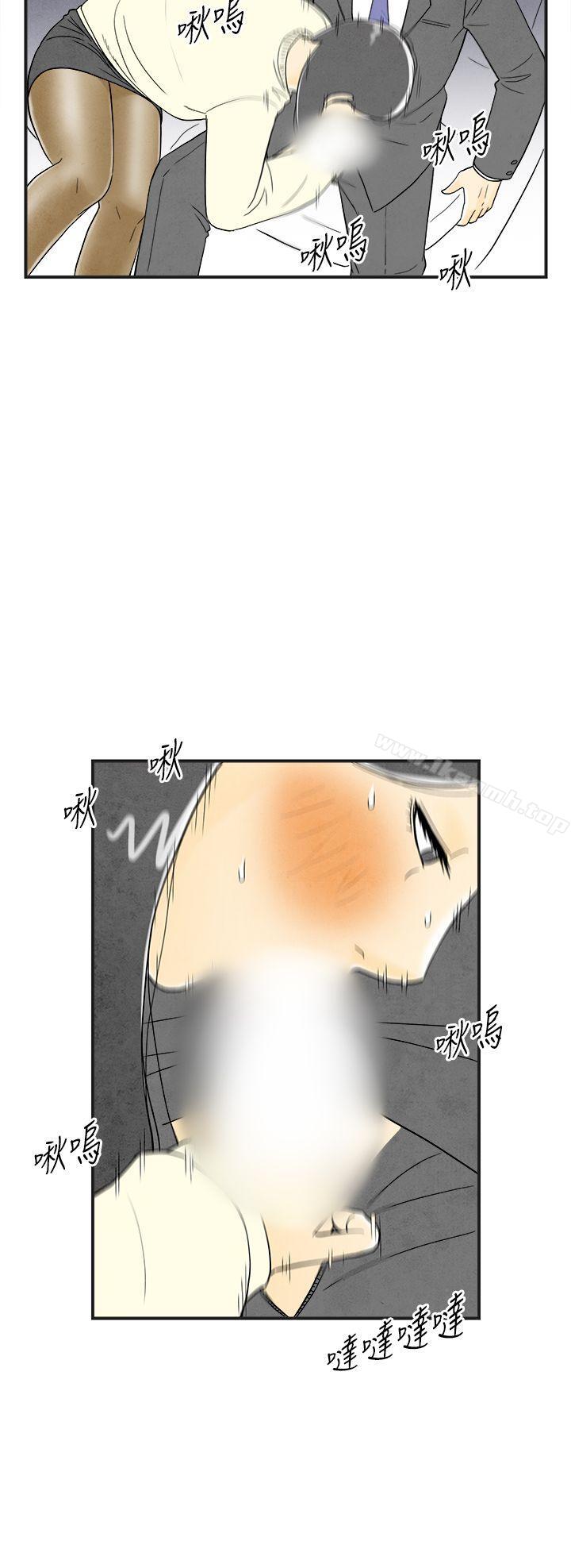 第9话-喜爱变性人的老公<3>-离婚报告书(完结)-文:淫乱书生 , 图:大葛亮（第16张）