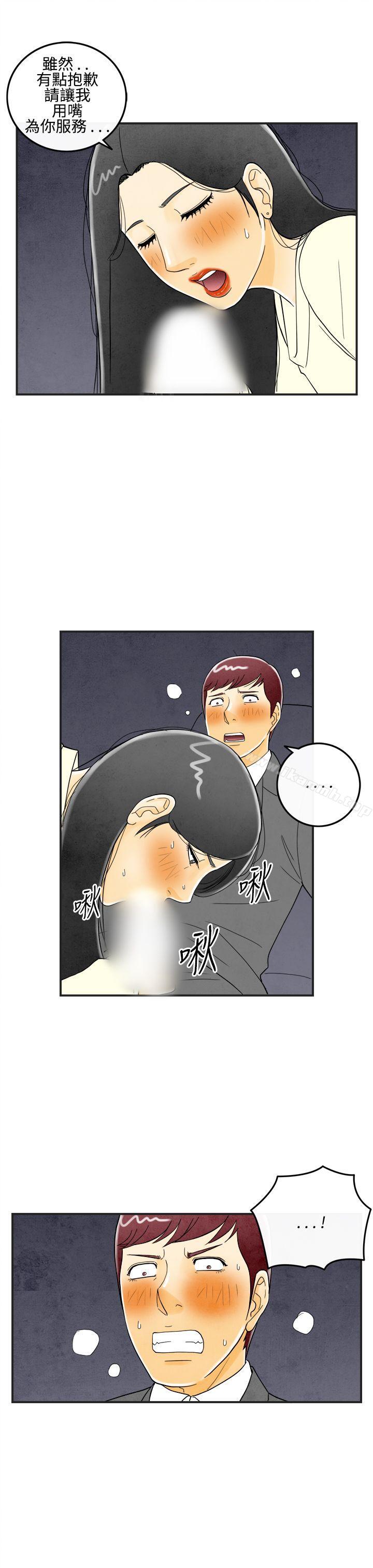 第10话-喜爱变性人的老公<4>-离婚报告书(完结)-文:淫乱书生 , 图:大葛亮（第3张）