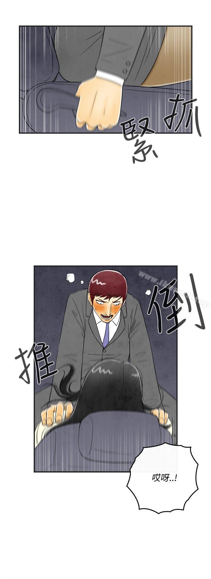 第10话-喜爱变性人的老公<4>-离婚报告书(完结)-文:淫乱书生 , 图:大葛亮（第4张）
