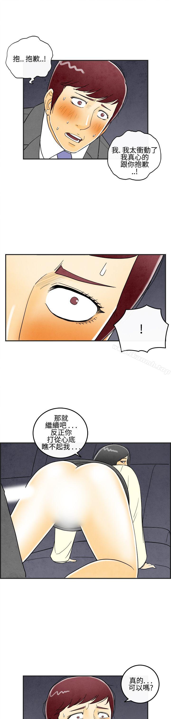 第10话-喜爱变性人的老公<4>-离婚报告书(完结)-文:淫乱书生 , 图:大葛亮（第9张）