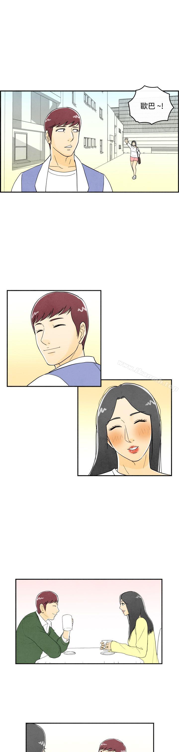 第10话-喜爱变性人的老公<4>-离婚报告书(完结)-文:淫乱书生 , 图:大葛亮（第13张）