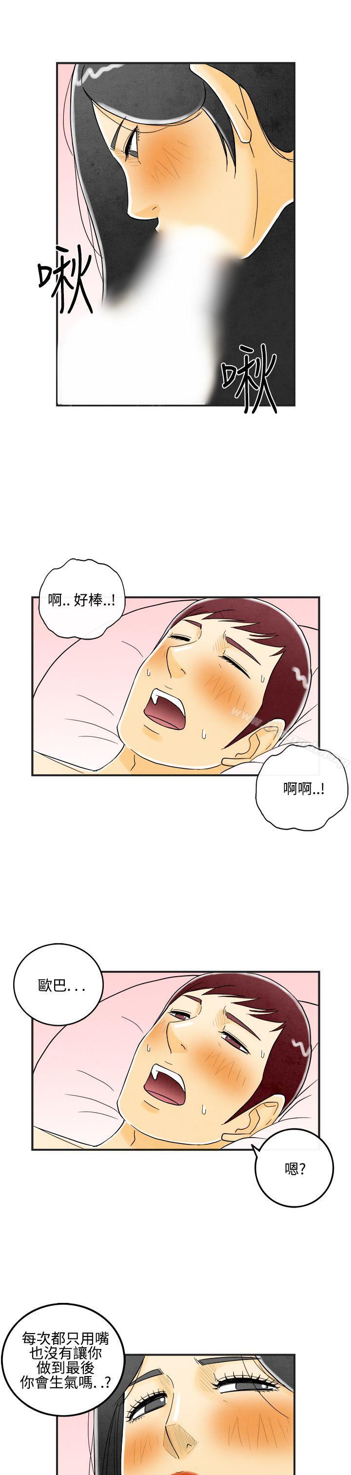 第10话-喜爱变性人的老公<4>-离婚报告书(完结)-文:淫乱书生 , 图:大葛亮（第19张）