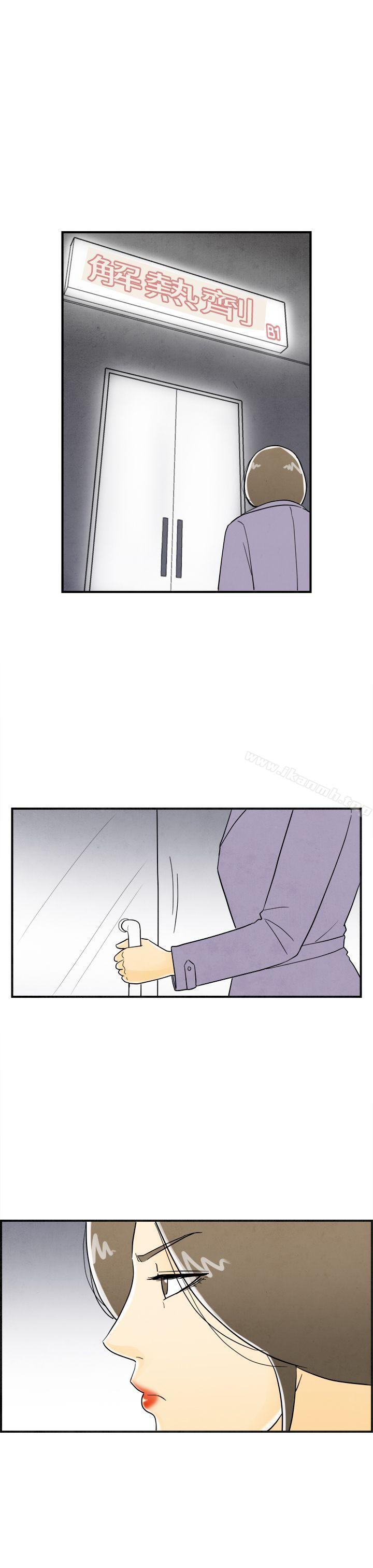 第11话-喜爱变性人的老公-离婚报告书(完结)-文:淫乱书生 , 图:大葛亮（第17张）