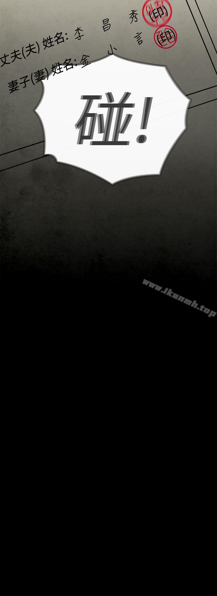 第11话-喜爱变性人的老公-离婚报告书(完结)-文:淫乱书生 , 图:大葛亮（第22张）