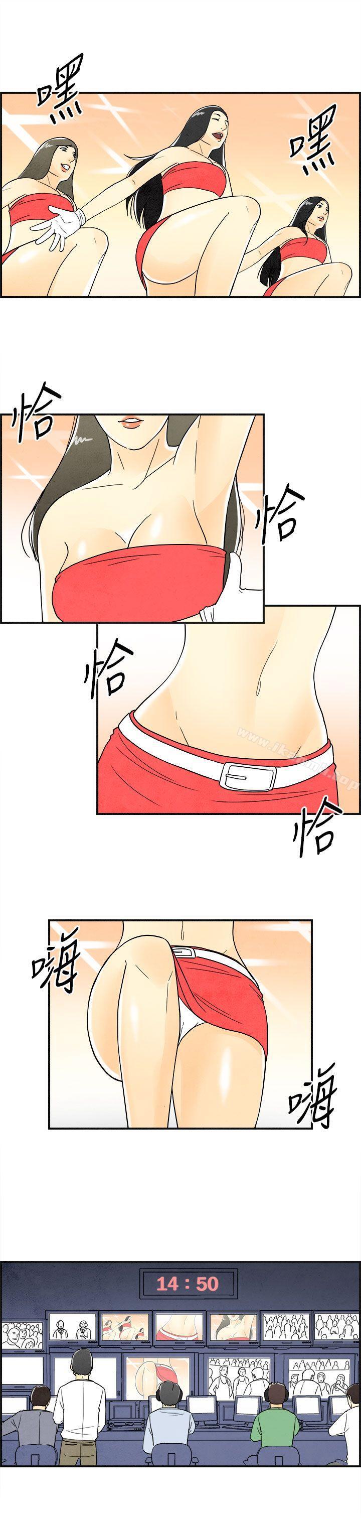 第12话-性爱成瘾症的老公<1>-离婚报告书(完结)-文:淫乱书生 , 图:大葛亮（第11张）