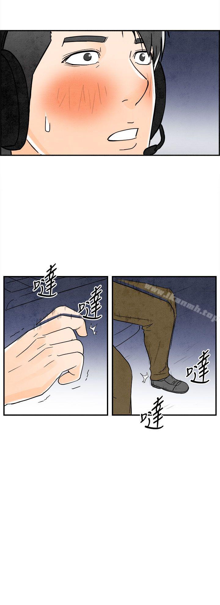 第12话-性爱成瘾症的老公<1>-离婚报告书(完结)-文:淫乱书生 , 图:大葛亮（第14张）