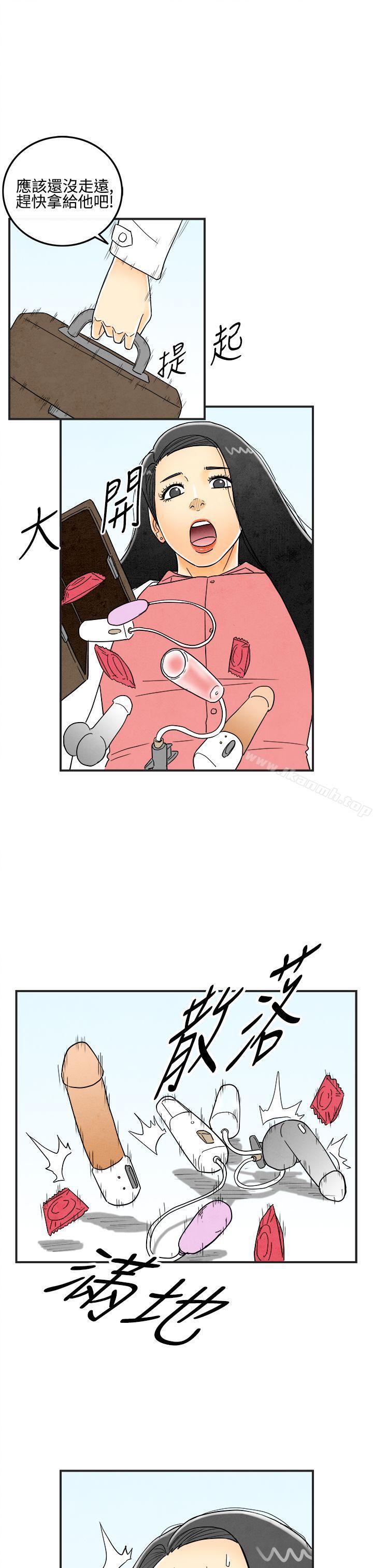 第13话-性爱成瘾症的老公<2>-离婚报告书(完结)-文:淫乱书生 , 图:大葛亮（第5张）