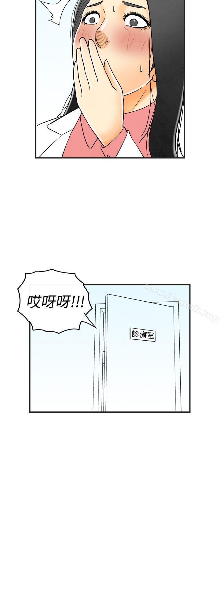 第13话-性爱成瘾症的老公<2>-离婚报告书(完结)-文:淫乱书生 , 图:大葛亮（第6张）