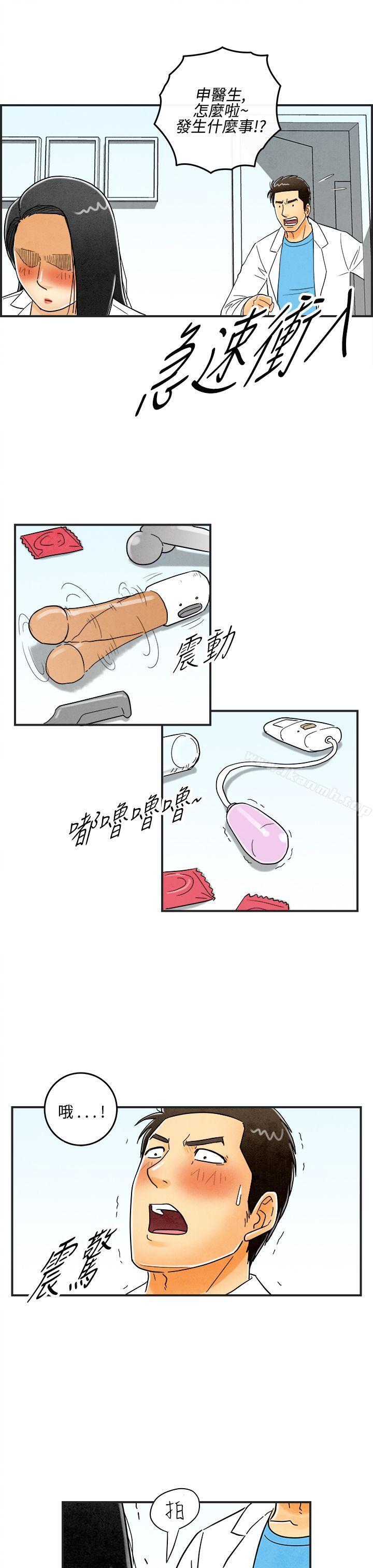 第13话-性爱成瘾症的老公<2>-离婚报告书(完结)-文:淫乱书生 , 图:大葛亮（第7张）