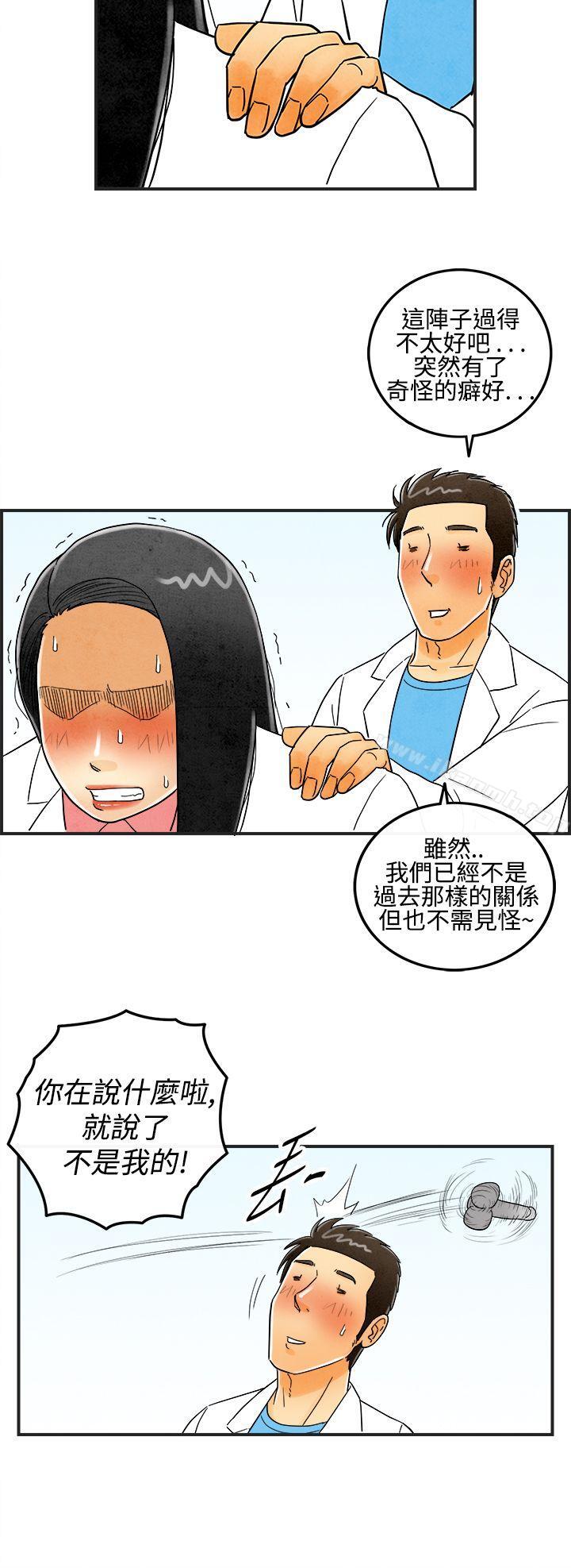 第13话-性爱成瘾症的老公<2>-离婚报告书(完结)-文:淫乱书生 , 图:大葛亮（第8张）