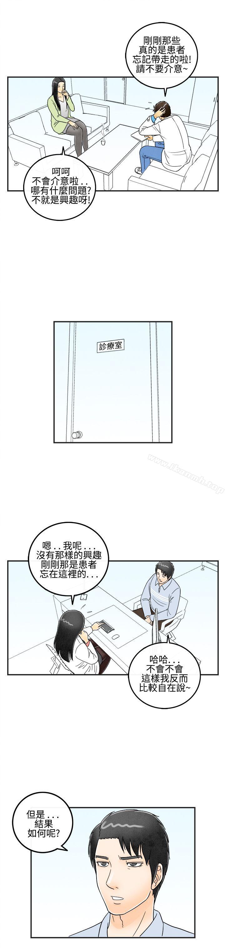 第13话-性爱成瘾症的老公<2>-离婚报告书(完结)-文:淫乱书生 , 图:大葛亮（第13张）