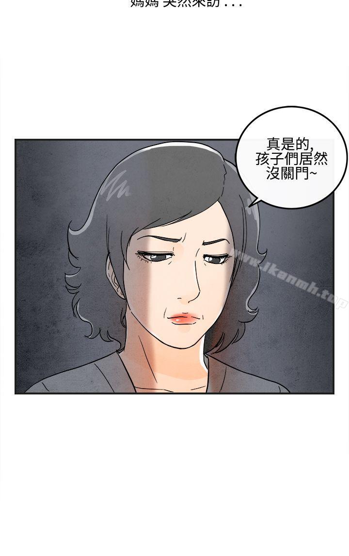 第14话-性爱成瘾症的老公<3>-离婚报告书(完结)-文:淫乱书生 , 图:大葛亮（第2张）