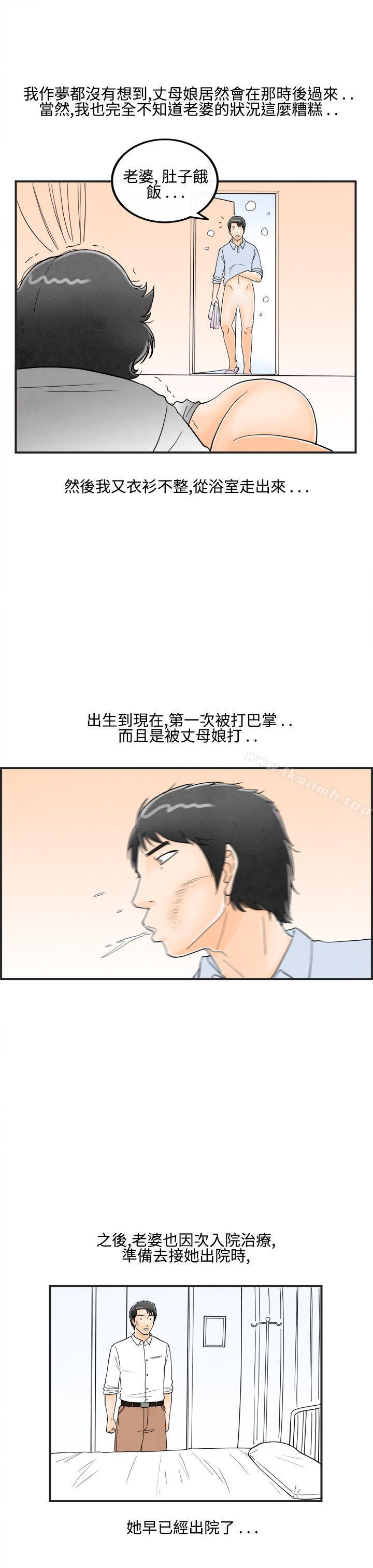 第14话-性爱成瘾症的老公<3>-离婚报告书(完结)-文:淫乱书生 , 图:大葛亮（第5张）