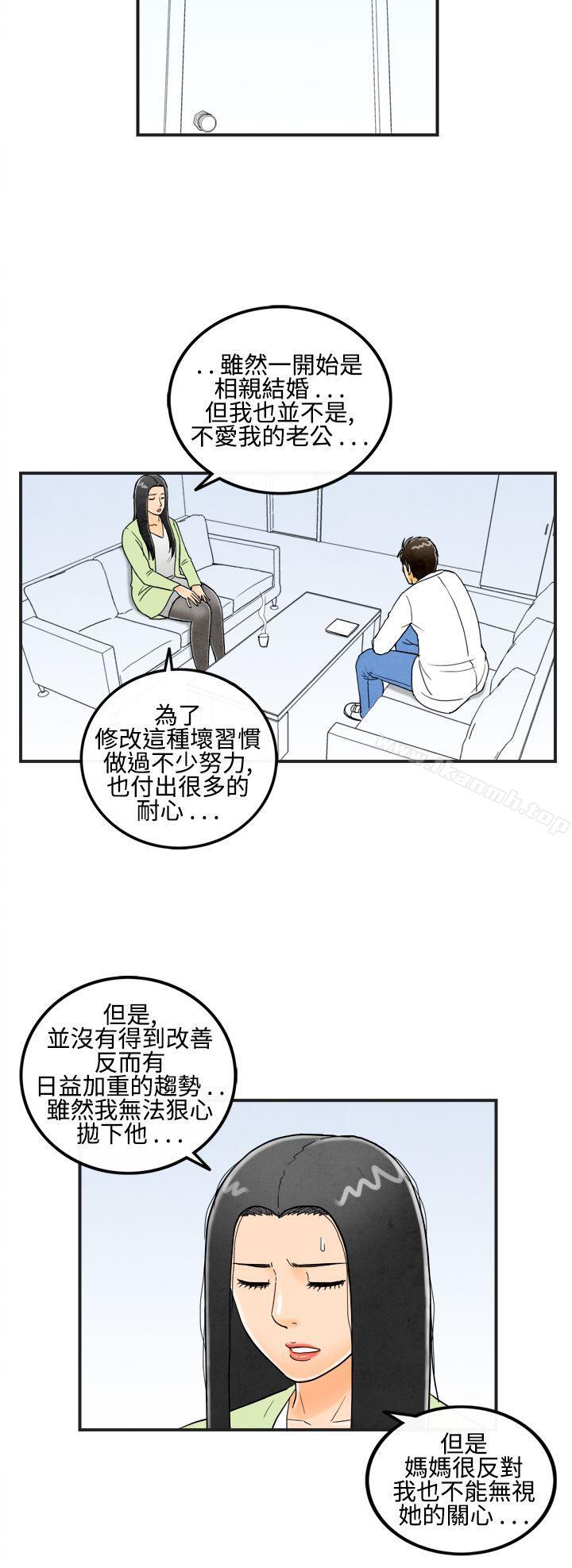 第14话-性爱成瘾症的老公<3>-离婚报告书(完结)-文:淫乱书生 , 图:大葛亮（第8张）
