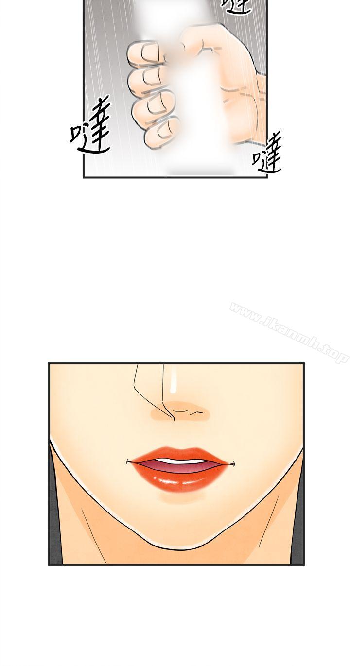 第14话-性爱成瘾症的老公<3>-离婚报告书(完结)-文:淫乱书生 , 图:大葛亮（第10张）