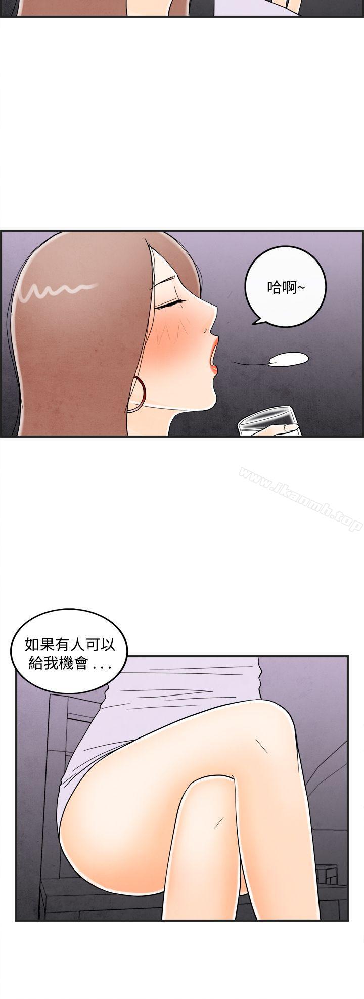第15话-性爱成瘾症的老公<4>-离婚报告书(完结)-文:淫乱书生 , 图:大葛亮（第6张）