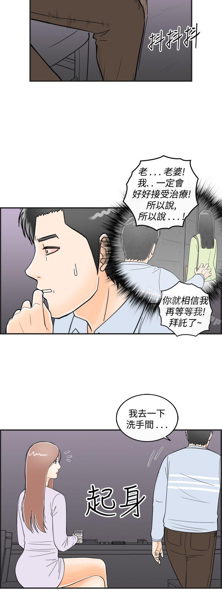 第15话-性爱成瘾症的老公<4>-离婚报告书(完结)-文:淫乱书生 , 图:大葛亮（第8张）