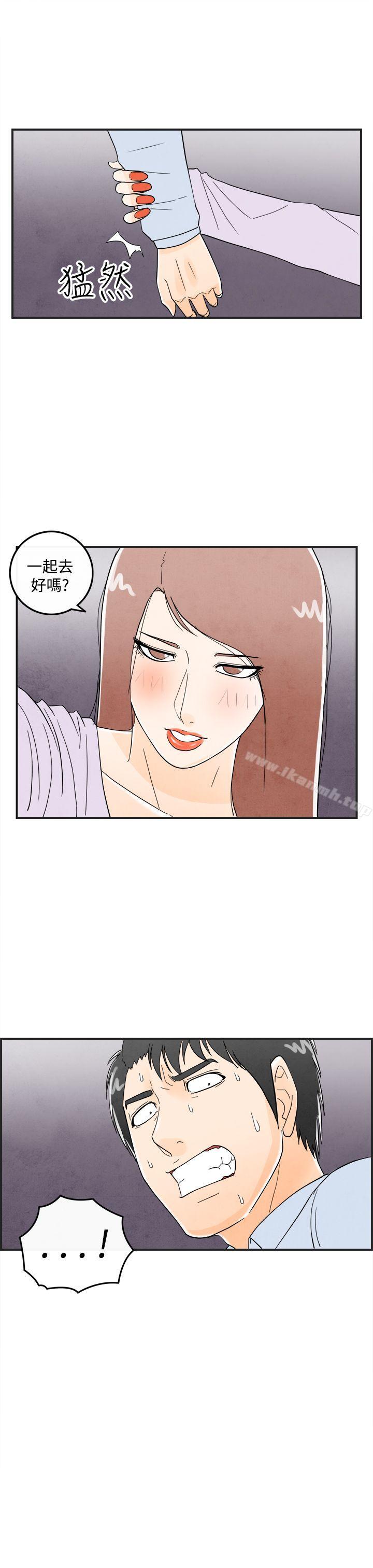 第15话-性爱成瘾症的老公<4>-离婚报告书(完结)-文:淫乱书生 , 图:大葛亮（第9张）