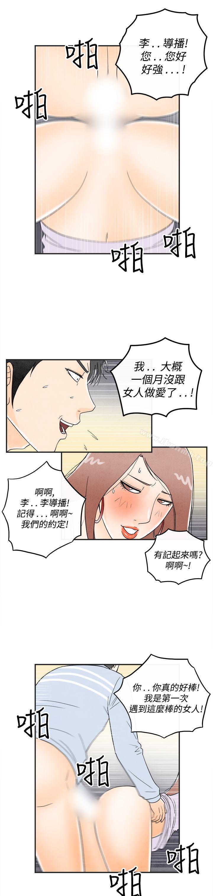 第15话-性爱成瘾症的老公<4>-离婚报告书(完结)-文:淫乱书生 , 图:大葛亮（第11张）