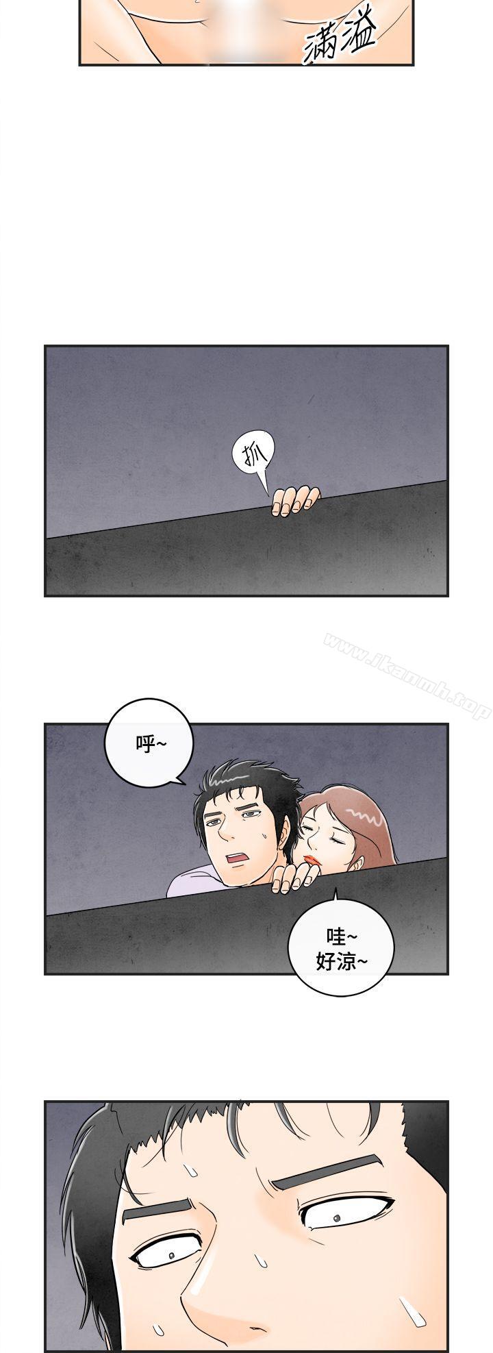 第15话-性爱成瘾症的老公<4>-离婚报告书(完结)-文:淫乱书生 , 图:大葛亮（第18张）